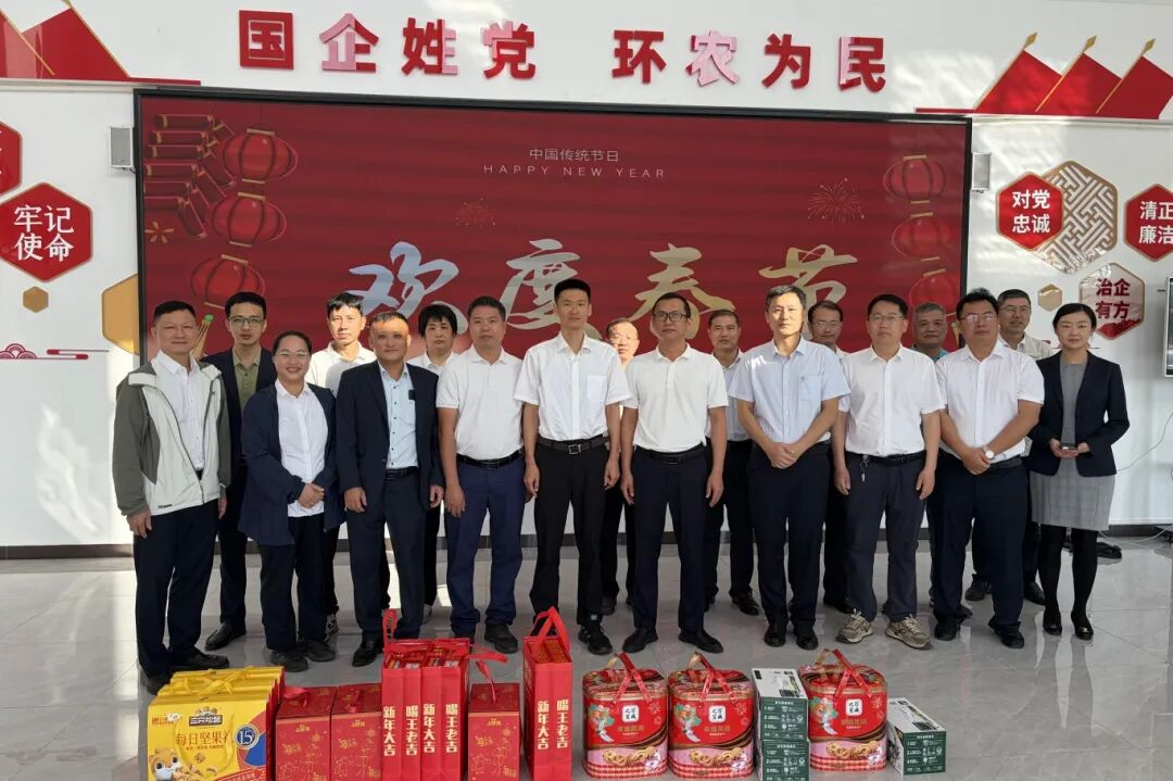 新春慰問送關(guān)懷 三亞環(huán)農(nóng)集團(tuán)領(lǐng)導(dǎo)班子走訪慰問